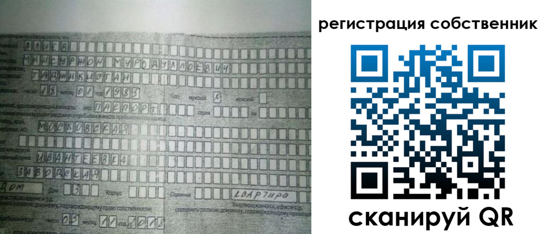 временная регистрация в Камчатском крае