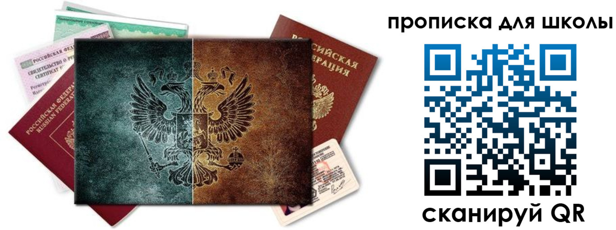 прописка гарантия в Камчатском крае