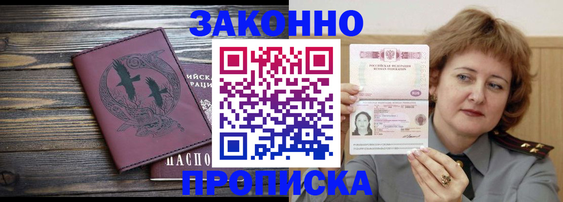 временная регистрация в квартире в Камчатском крае