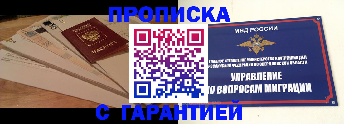 временная регистрация в Камчатском крае