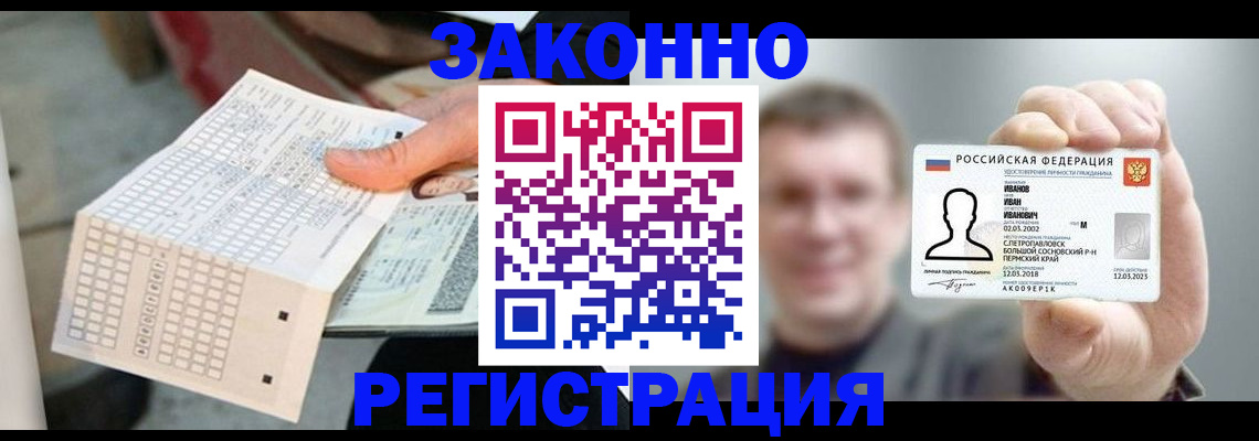 прописка законно в Камчатском крае
