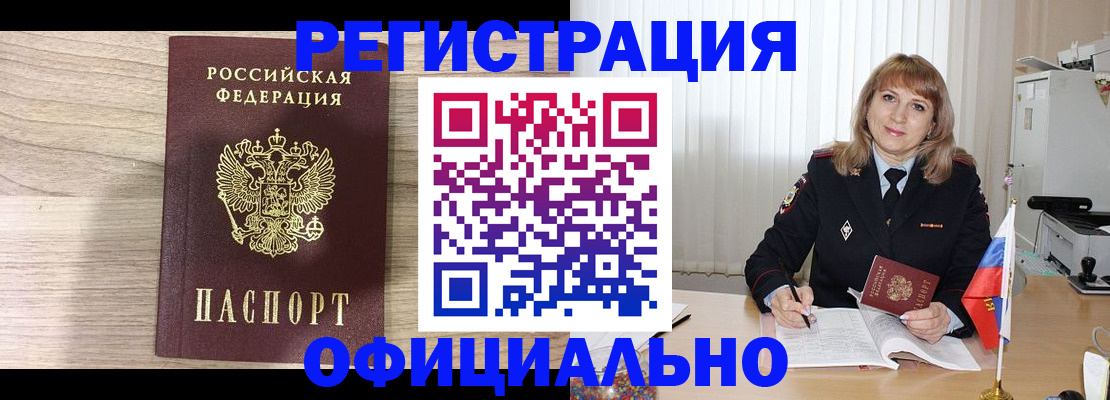 временная регистрация законно в Камчатском крае